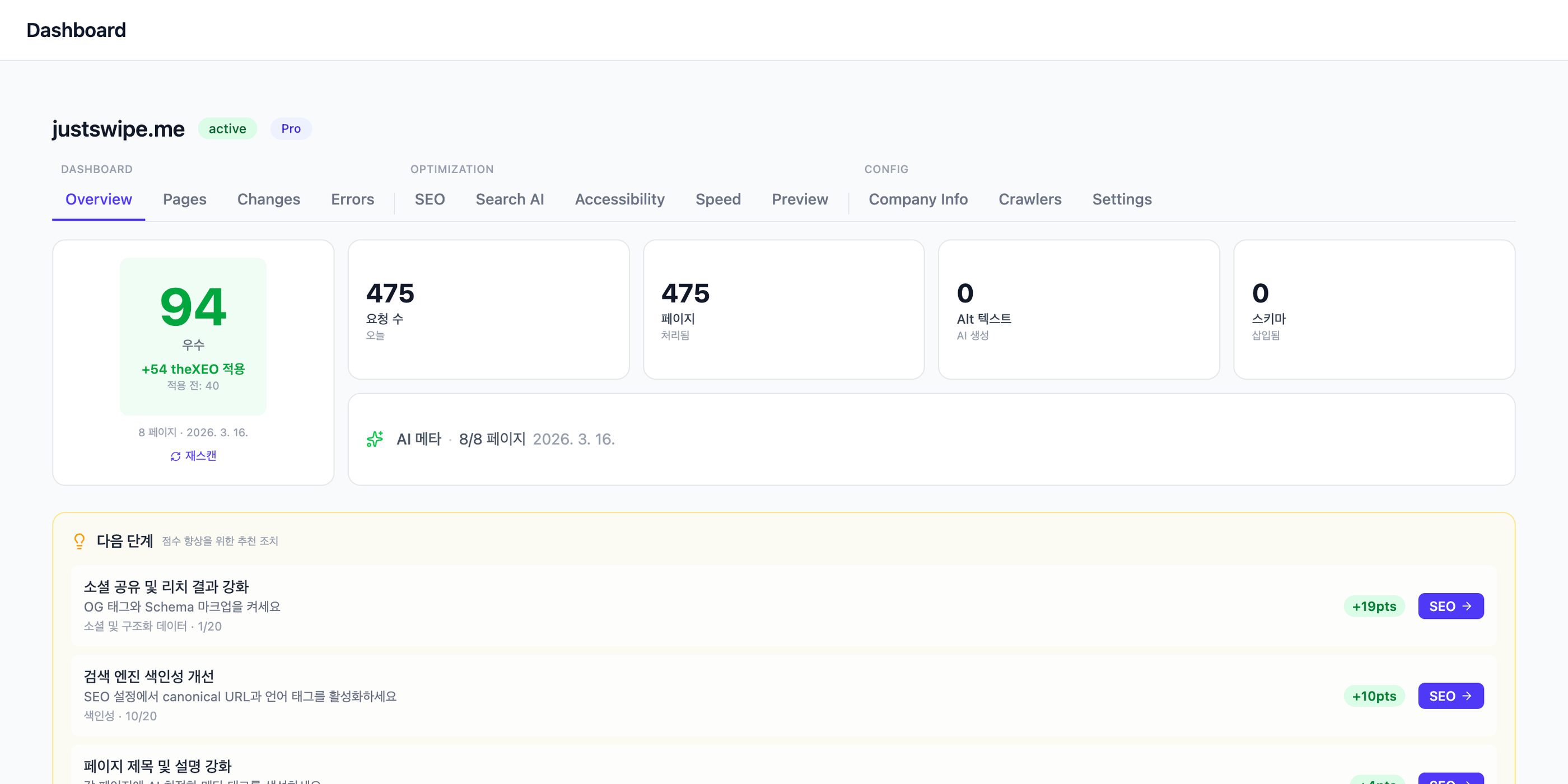 SEO Health Dashboard
